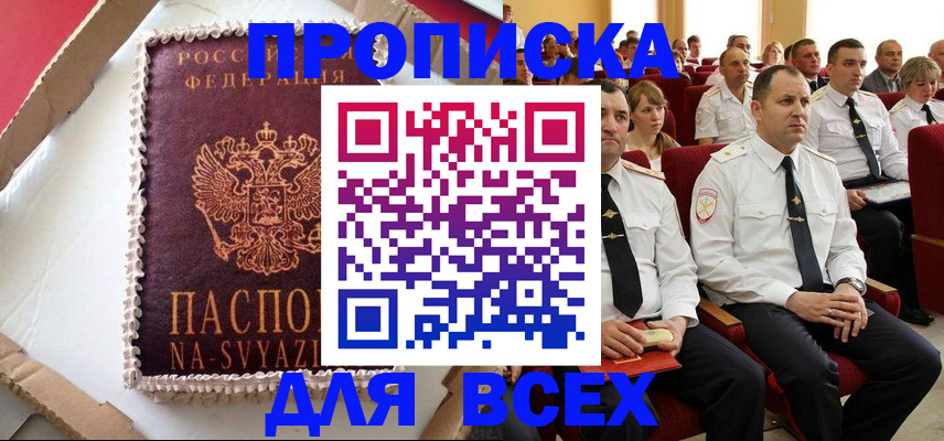 прописка ребенка в Мегионе