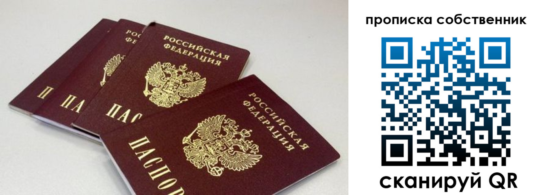 где прописаться в Мегионе