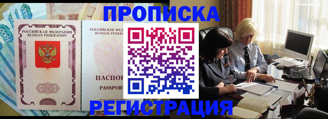 временная регистрация законно в Мегионе
