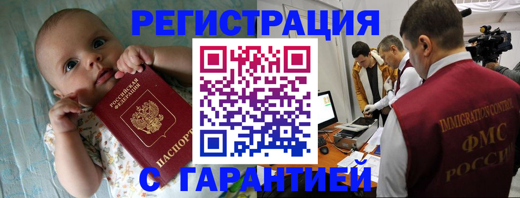 временная регистрация адрес в Мегионе