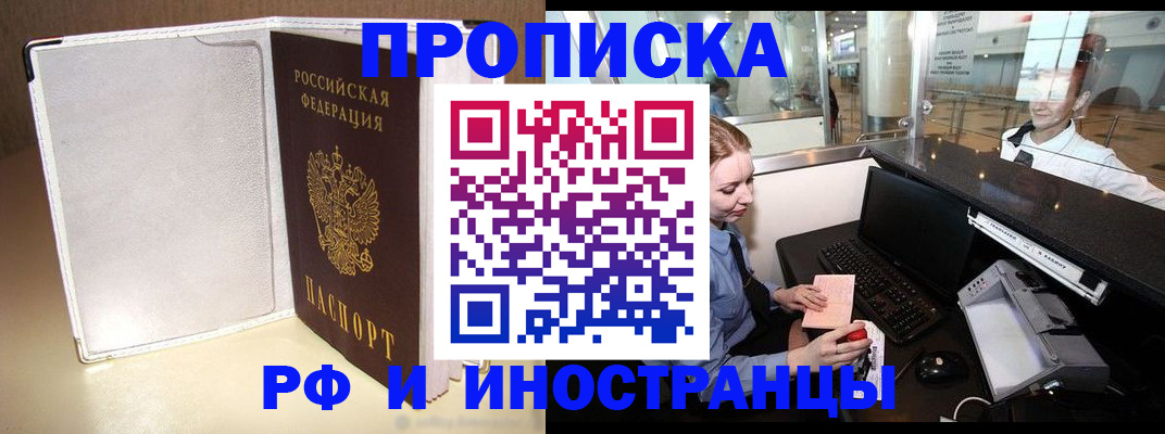 временная регистрация купить в Мегионе
