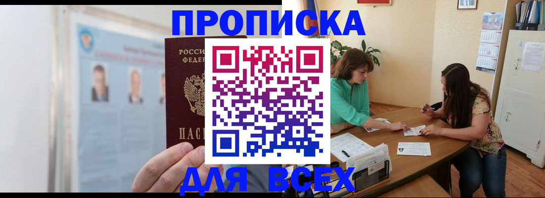 временная регистрация для всех в Мегионе