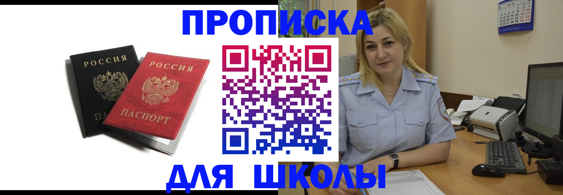 временная регистрация собственник в Мегионе