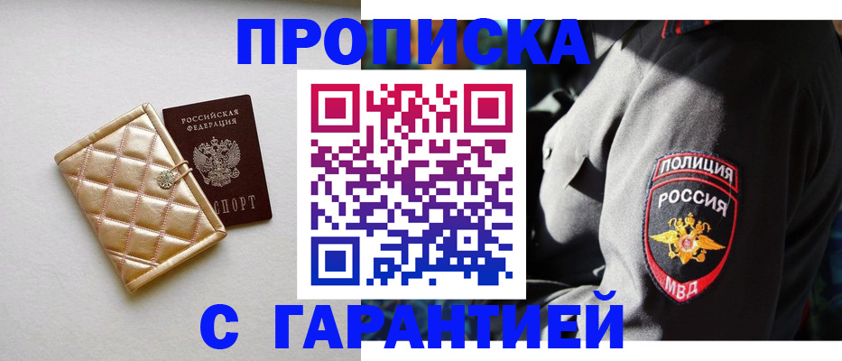 прописка паспорт в Мегионе