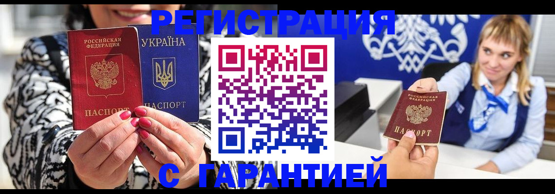 регистрация в Мегионе