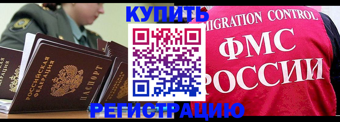 прописка гарантия в Мегионе